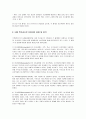 생태학적 체계 이론의 특징을 정리하고 브론펜브르너가 정리한 인간 환경의 5가지 체계(미시중간외거시시간)를 학습자 자신을 주인공으로 선정하여, 현재 상황에서 구체적으로 설명하고, 분석하세요 4페이지