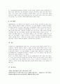 생태학적 체계 이론의 특징을 정리하고 브론펜브르너가 정리한 인간 환경의 5가지 체계(미시중간외거시시간)를 학습자 자신을 주인공으로 선정하여, 현재 상황에서 구체적으로 설명하고, 분석하세요 5페이지