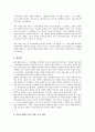 의료사회복지현장과 관련된 영화를 감상하고 감상문을 제출하시오 3페이지