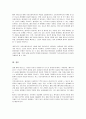 의료사회복지현장과 관련된 영화를 감상하고 감상문을 제출하시오 4페이지