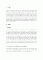 심리평가에서 윤리적 이해관계나 딜레마가 발생했을 때 어떤 방법으로 해결해야 좋은지 그 방법과 이유를 구체적으로 작성하시오 2페이지