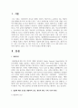 일탈에 대한 요인을 생물학적 요인, 개인적 원인, 사회 구조적 원인 등 여러 가지로 볼 수 있는데, 학생은 이 중 어떤 요인이 주요하게 작용하고 있다고 보는 지 자신의 입장을 제시하시오 2페이지