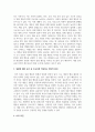 일탈에 대한 요인을 생물학적 요인, 개인적 원인, 사회 구조적 원인 등 여러 가지로 볼 수 있는데, 학생은 이 중 어떤 요인이 주요하게 작용하고 있다고 보는 지 자신의 입장을 제시하시오 4페이지