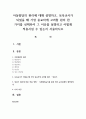 아동발달의 원리에 대해 설명하고, 보육교사가 되었을 때 가장 중요하게 고려할 원리 한 가지를 선택하여 그 이유를 설명하고 어떻게 적용시킬 수 있는지 서술하시오 1페이지