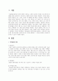 아동발달의 원리에 대해 설명하고, 보육교사가 되었을 때 가장 중요하게 고려할 원리 한 가지를 선택하여 그 이유를 설명하고 어떻게 적용시킬 수 있는지 서술하시오 2페이지