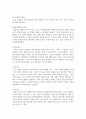 아동발달의 원리에 대해 설명하고, 보육교사가 되었을 때 가장 중요하게 고려할 원리 한 가지를 선택하여 그 이유를 설명하고 어떻게 적용시킬 수 있는지 서술하시오 3페이지