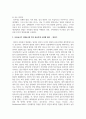 아동발달의 원리에 대해 설명하고, 보육교사가 되었을 때 가장 중요하게 고려할 원리 한 가지를 선택하여 그 이유를 설명하고 어떻게 적용시킬 수 있는지 서술하시오 4페이지