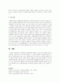아동발달의 원리에 대해 설명하고, 보육교사가 되었을 때 가장 중요하게 고려할 원리 한 가지를 선택하여 그 이유를 설명하고 어떻게 적용시킬 수 있는지 서술하시오 6페이지