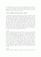 정신분석적, 아들러학파, 인간중심, 게슈탈트, 행동주의, 분석심리학 중에서 한 가지 이론을 골라 영화 굿 윌 헌팅에서 주인공 윌의 심리적 문제, 치료요인에 대해 분석하세요 3페이지