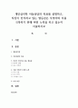 개인심리학 아동상담의 목표를 설명하고, 자신이 인식하고 있는 열등감은 무엇이며 이를 극복하기 위해 어떤 노력을 하고 있는지 서술하시오 1페이지