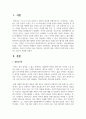 개인심리학 아동상담의 목표를 설명하고, 자신이 인식하고 있는 열등감은 무엇이며 이를 극복하기 위해 어떤 노력을 하고 있는지 서술하시오 2페이지
