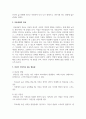 개인심리학 아동상담의 목표를 설명하고, 자신이 인식하고 있는 열등감은 무엇이며 이를 극복하기 위해 어떤 노력을 하고 있는지 서술하시오 3페이지