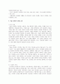 개인심리학 아동상담의 목표를 설명하고, 자신이 인식하고 있는 열등감은 무엇이며 이를 극복하기 위해 어떤 노력을 하고 있는지 서술하시오 4페이지