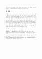 개인심리학 아동상담의 목표를 설명하고, 자신이 인식하고 있는 열등감은 무엇이며 이를 극복하기 위해 어떤 노력을 하고 있는지 서술하시오 6페이지