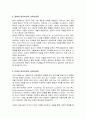 고대, 중세, 근대 그리고 현대의 영유아관과 교육사상징을 기술하고, 시대별로 비교 분석하세요 3페이지