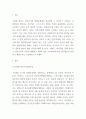 [ 2세 영아의 발달특성과 안전교육의 목표에 대해 서술하시고 2세 영아의 안전사고 예방수칙을 본인의 의견을 포함하여 서술하시오 ] 3페이지