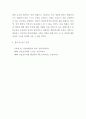 [ 2세 영아의 발달특성과 안전교육의 목표에 대해 서술하시고 2세 영아의 안전사고 예방수칙을 본인의 의견을 포함하여 서술하시오 ] 6페이지