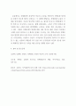 [ 경제통합의 유형을 발전단계 혹은 통합의 정도에 따라 분류하여 정리하고, 실례를 들어 보충설명하시오 6페이지