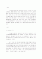 [ 경제현상을 분석할 때 실증적 분석과 규범적 분석의 장단점을 논하시오 ] 2페이지
