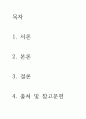 [ 공급사슬관리(SCM)개념을 간략히 설명하고 공급사슬관리에서 나타나는 채찍효과 (Bullwhip Effect)개념, 발생원인 및 해결방안에 대하여 기술하시오 ] 2페이지