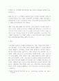 [ 공급사슬관리(SCM)개념을 간략히 설명하고 공급사슬관리에서 나타나는 채찍효과 (Bullwhip Effect)개념, 발생원인 및 해결방안에 대하여 기술하시오 ] 5페이지