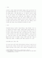 [ 교사가 유아들에게 동화책을 읽어줄 때 ‘집단으로 읽어주기’와 ‘무릎에 앉혀 읽기’의 교육적 의의와 장단점을 비교 분석하시오 ] 2페이지