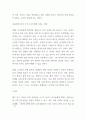 [ 교사가 유아들에게 동화책을 읽어줄 때 ‘집단으로 읽어주기’와 ‘무릎에 앉혀 읽기’의 교육적 의의와 장단점을 비교 분석하시오 ] 3페이지