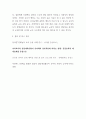 [ 교사가 유아들에게 동화책을 읽어줄 때 ‘집단으로 읽어주기’와 ‘무릎에 앉혀 읽기’의 교육적 의의와 장단점을 비교 분석하시오 ] 4페이지