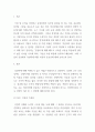 [ 기업을 운영함에서 왜 경영학에 대한 이론이 중요한지 논해 보시오 3페이지