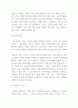 [ 기업을 운영함에서 왜 경영학에 대한 이론이 중요한지 논해 보시오 4페이지