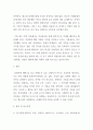 [ 기업을 운영함에서 왜 경영학에 대한 이론이 중요한지 논해 보시오 5페이지