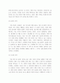 [ 기업이 전략을 수립함에 있어 기업전략, 사업부전략, 그리고 기능전략으로 세분화 한다 4페이지