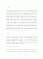 [ 길퍼드(Guilford)가 정의한 창의성 구성요인에 대해 설명하고, 구성요인을 아동 미술에 적용한 예를 찾아 제시하고 또 창의성 미술에 대해 본인의 생각은 어떠한지 작성해보시오 ] 2페이지