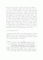 [ 길퍼드(Guilford)가 정의한 창의성 구성요인에 대해 설명하고, 구성요인을 아동 미술에 적용한 예를 찾아 제시하고 또 창의성 미술에 대해 본인의 생각은 어떠한지 작성해보시오 ] 3페이지