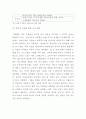 [ 길퍼드(Guilford)가 정의한 창의성 구성요인에 대해 설명하고, 구성요인을 아동 미술에 적용한 예를 찾아 제시하고 또 창의성 미술에 대해 본인의 생각은 어떠한지 작성해보시오 ] 4페이지