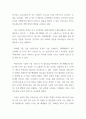 [ 마이클포터의 본원적 전략 (원가우위, 차별화, 집중화) 중 하나를 선정하여 국내 이동통신 사업자들이 활용하는 사례를 작성하시오 4페이지