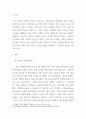 [ 마케팅근시의 개념에 비추어 볼 때 경쟁이란 무엇이며 경쟁자를 어떻게 바라보는 것이 바람직한지에 대해 작성하시오 3페이지