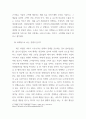 [ 마케팅근시의 개념에 비추어 볼 때 경쟁이란 무엇이며 경쟁자를 어떻게 바라보는 것이 바람직한지에 대해 작성하시오 4페이지