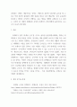 [ 마케팅근시의 개념에 비추어 볼 때 경쟁이란 무엇이며 경쟁자를 어떻게 바라보는 것이 바람직한지에 대해 작성하시오 5페이지