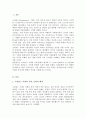 르네상스 시대의 문화가 현대 문화사조 및 미용문화에 미친 영향 2페이지
