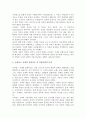 르네상스 시대의 문화가 현대 문화사조 및 미용문화에 미친 영향 3페이지
