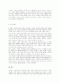 르네상스 시대의 문화가 현대 문화사조 및 미용문화에 미친 영향 5페이지