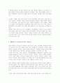 미용사조 중 현대 미용에서 두드러지게 보여지고 있는 미용사조는 어떤 것이며, 그렇게 생각하는 이유를 근거를 들어 서술해주세요 3페이지