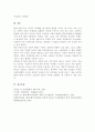 미용사조 중 현대 미용에서 두드러지게 보여지고 있는 미용사조는 어떤 것이며, 그렇게 생각하는 이유를 근거를 들어 서술해주세요 6페이지