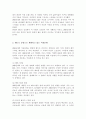 서양 현대 미용문화사를 중심으로 시대를 선택하여 시대적 배경에 따른 설명과 현재 레트로 감성으로 커버(재현)되고 있는 미용문화를 분석하시오 4페이지
