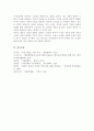 서양 현대 미용문화사를 중심으로 시대를 선택하여 시대적 배경에 따른 설명과 현재 레트로 감성으로 커버(재현)되고 있는 미용문화를 분석하시오 6페이지