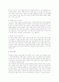 피아제의 놀이발달이론을 피아제의 인지발달단계와 연결하여 설명하고, 각 단계에서 놀이의 역할을 논의하세요 5페이지
