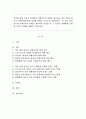 가족에 대한 이론적 관점에서 미래가족의 변화를 예측하고 이들 이론들이 각각 정책과제수립에 어떠한 영향을 미치는지 설명하시오. 즉 가족 관련 이론과 미래가족의 변화를 예측하여 기술한 후 그 이론이 정책과제 수립에 미치는 영향에 대해서 기술하시오. 1페이지