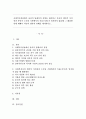사회복지실천에서 윤리적 딜레마의 유형을 제시하고 자신의 개인적 가치관과 본인이 소속된 기관에서의 목표(가치)가 일치하지 않을때 그 해결방안에 대해서 자신의 생각과 견해를 제시하시오. 1페이지