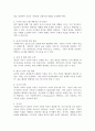 사회복지실천에서 윤리적 딜레마의 유형을 제시하고 자신의 개인적 가치관과 본인이 소속된 기관에서의 목표(가치)가 일치하지 않을때 그 해결방안에 대해서 자신의 생각과 견해를 제시하시오. 4페이지
